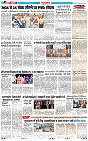 Faridabad 2025-08-03