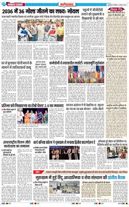 Faridabad 2025-08-03