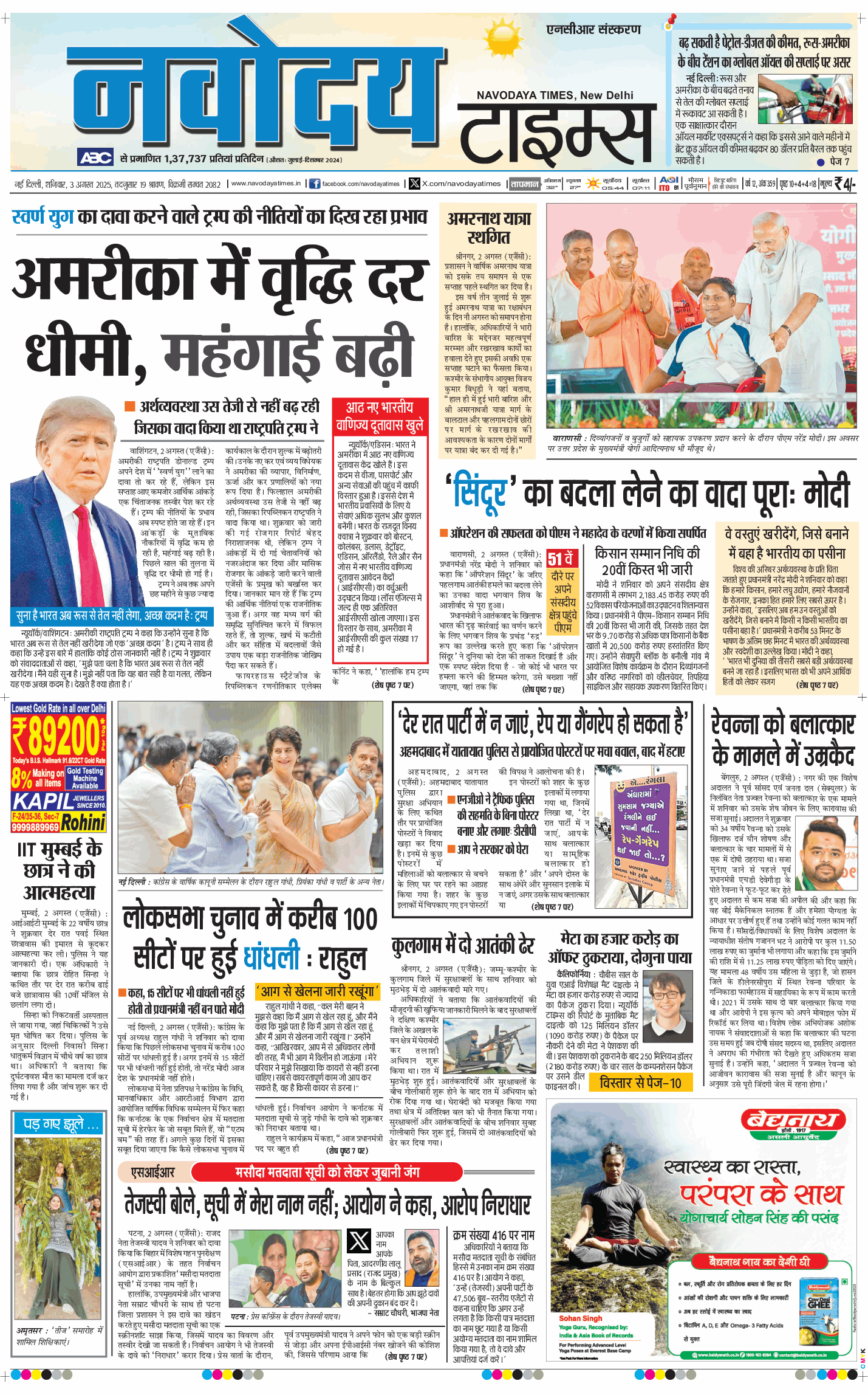 THE NAVODAYA TIMES MAIN UP 2025-08-03