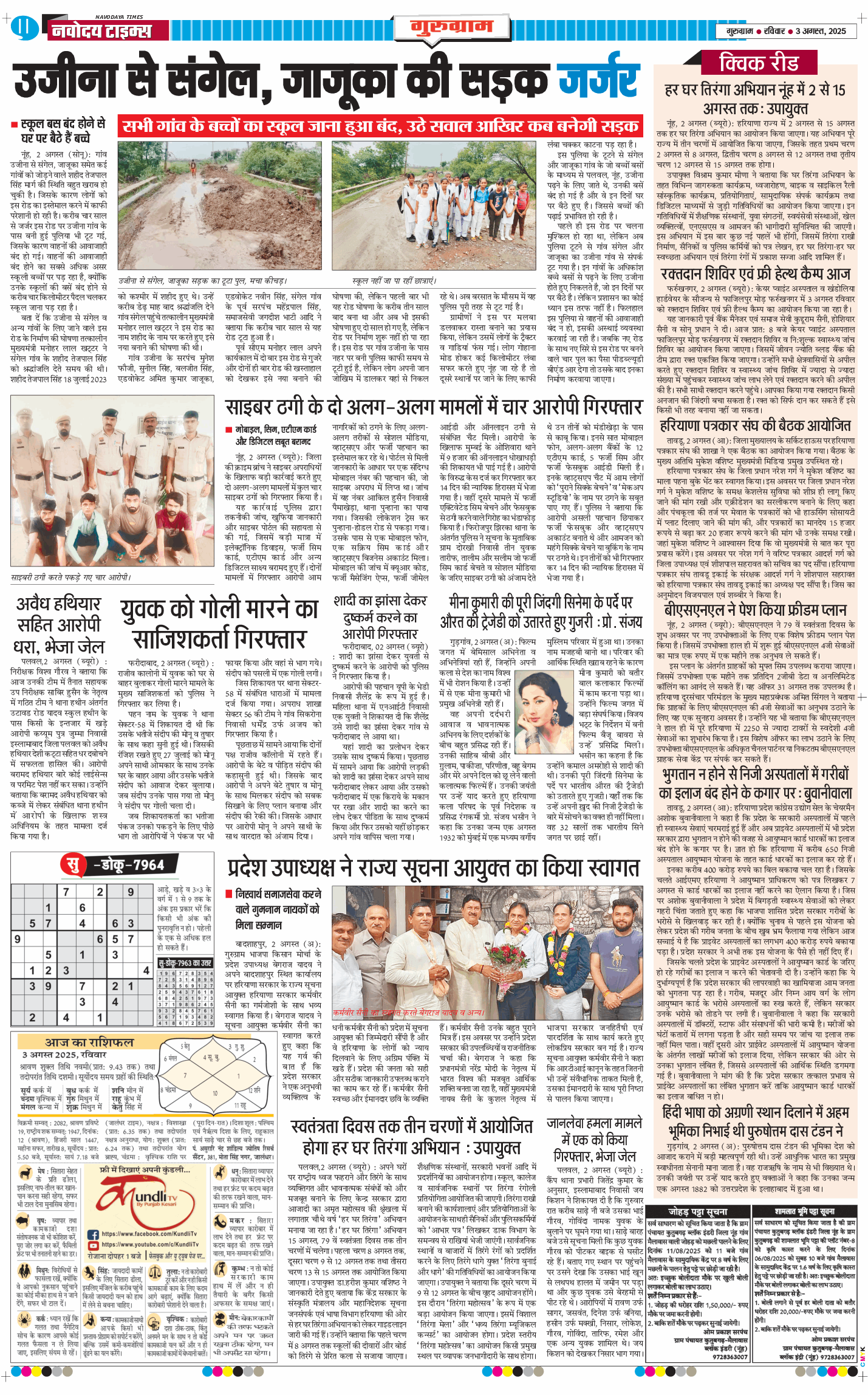 Gurgaon 2025-08-03