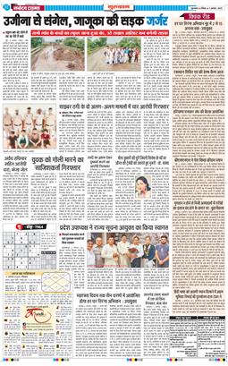Gurgaon 2025-08-03