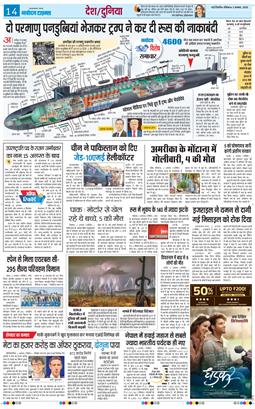 Main Edition 2025-08-03