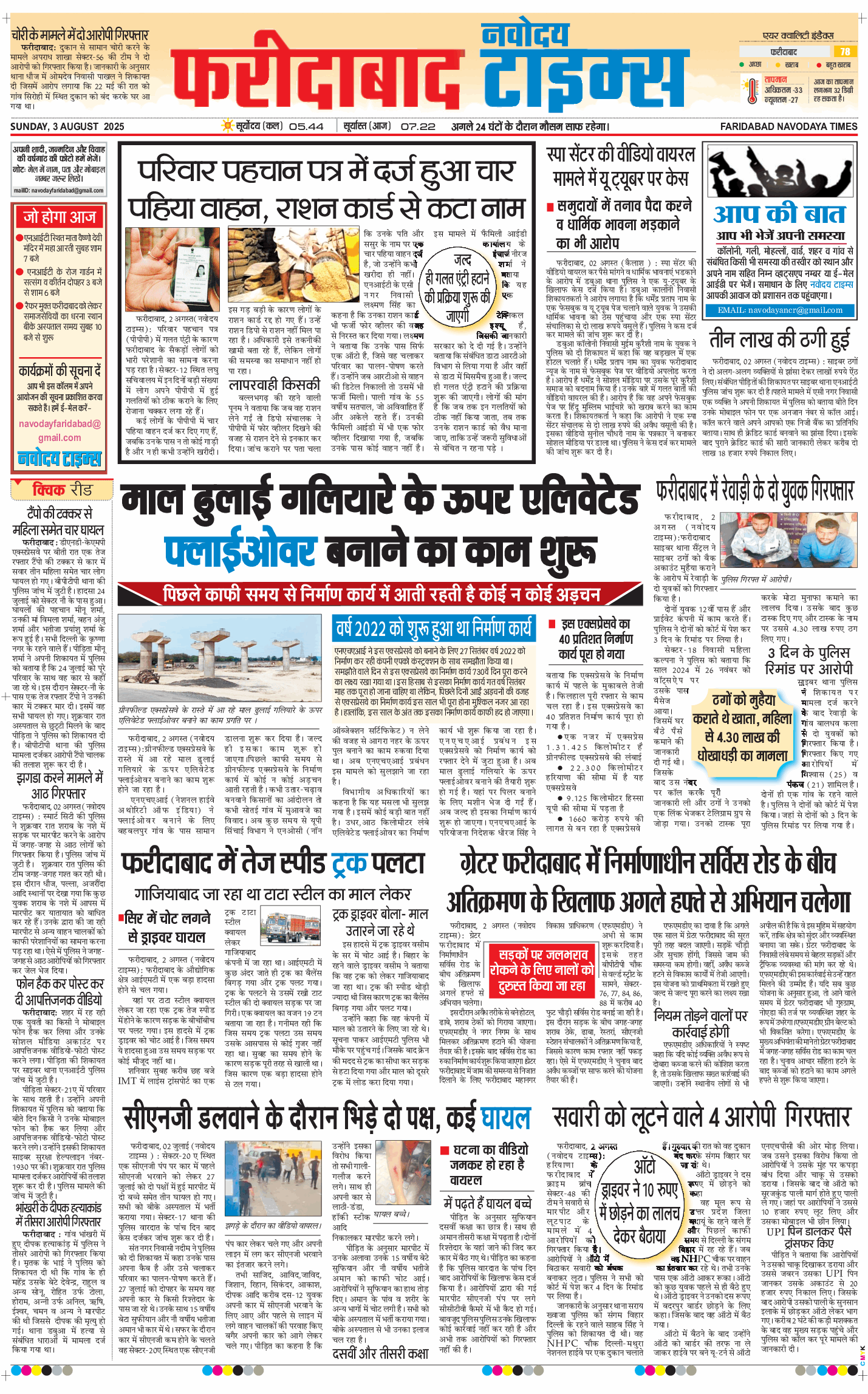 Faridabad 2025-08-03