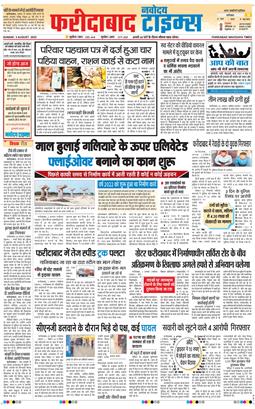 Faridabad 2025-08-03