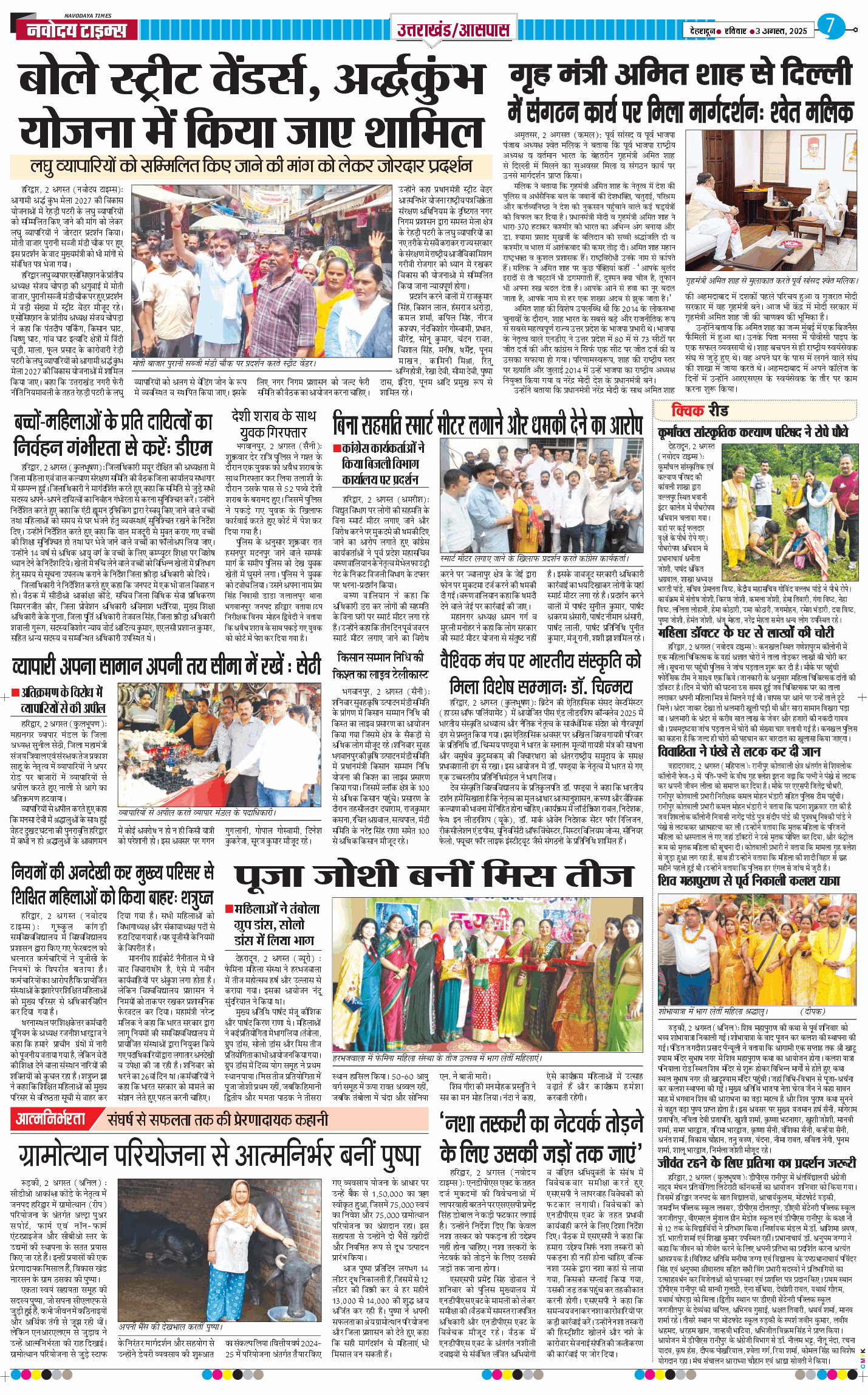 THE NAVODAYA TIMES MAIN UTTARAKHAND AND DEHRADUN 2025-08-03