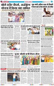 THE NAVODAYA TIMES MAIN UTTARAKHAND AND DEHRADUN 2025-08-03