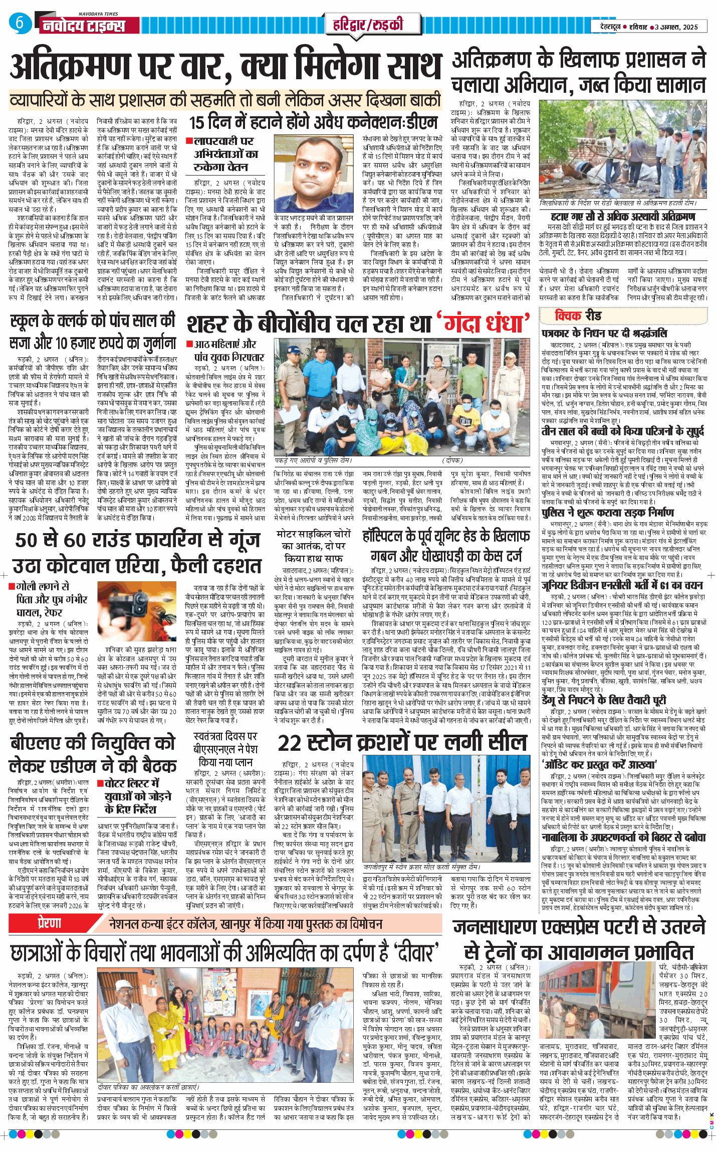 THE NAVODAYA TIMES MAIN UTTARAKHAND AND DEHRADUN 2025-08-03