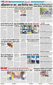 THE NAVODAYA TIMES MAIN UTTARAKHAND AND DEHRADUN 2025-08-03