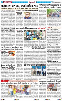 THE NAVODAYA TIMES MAIN UTTARAKHAND AND DEHRADUN 2025-08-03