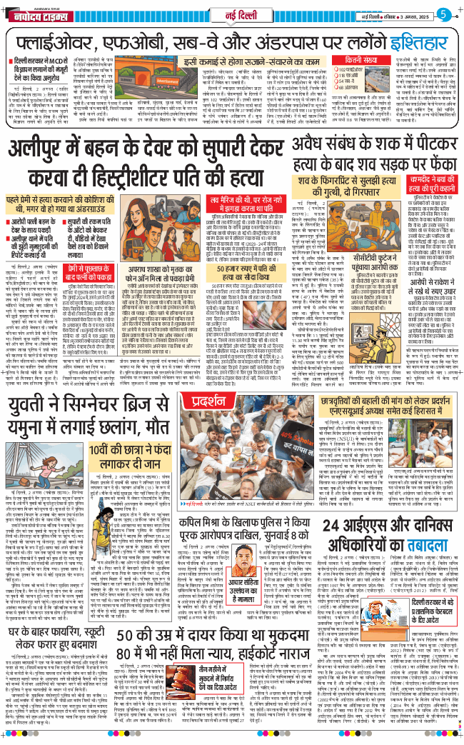 Main Edition 2025-08-03