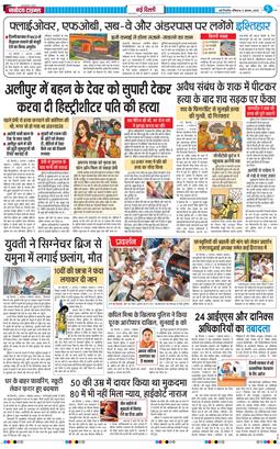 Main Edition 2025-08-03