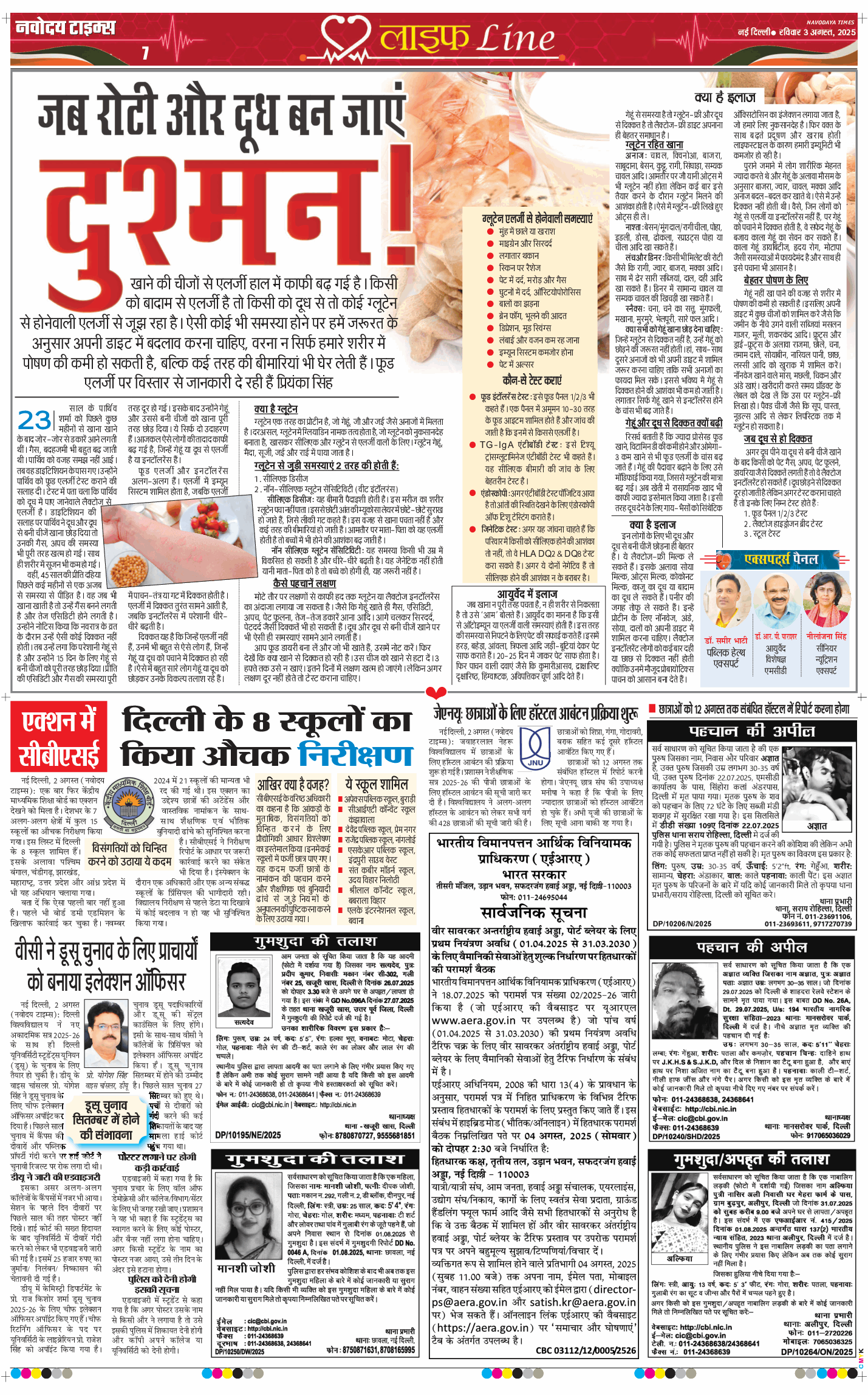 Main Edition 2025-08-03
