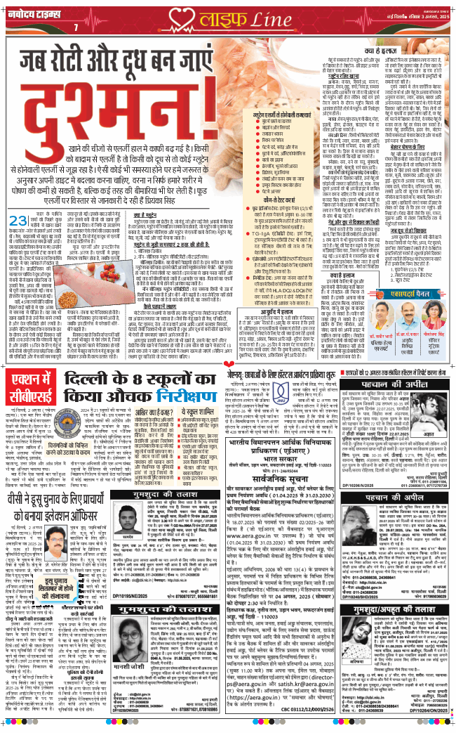 Main Edition 2025-08-03
