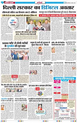 Main Edition 2025-08-03