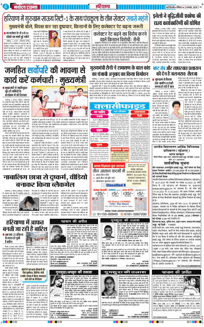 THE NAVODAYATIMES NCR MAIN 2025-08-03