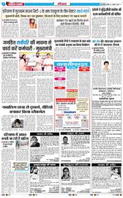 THE NAVODAYATIMES NCR MAIN 2025-08-03