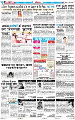 THE NAVODAYATIMES NCR MAIN 2025-08-03