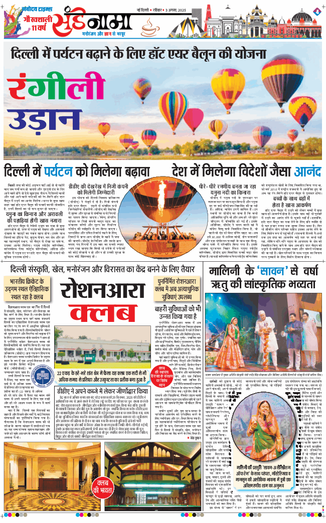 Magazine 2025-08-03