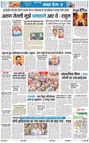 THE NAVODAYA TIMES MAIN UP 2025-08-03