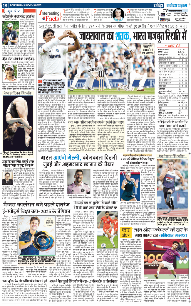 THE NAVODAYA TIMES MAIN UTTARAKHAND AND DEHRADUN 2025-08-03