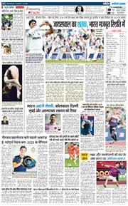 THE NAVODAYA TIMES MAIN UTTARAKHAND AND DEHRADUN 2025-08-03