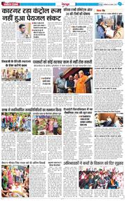 DEHRADUN TIMES 2025-08-04