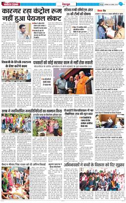 DEHRADUN TIMES 2025-08-04