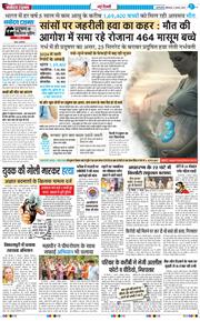 THE NAVODAYATIMES NCR MAIN 2025-08-04