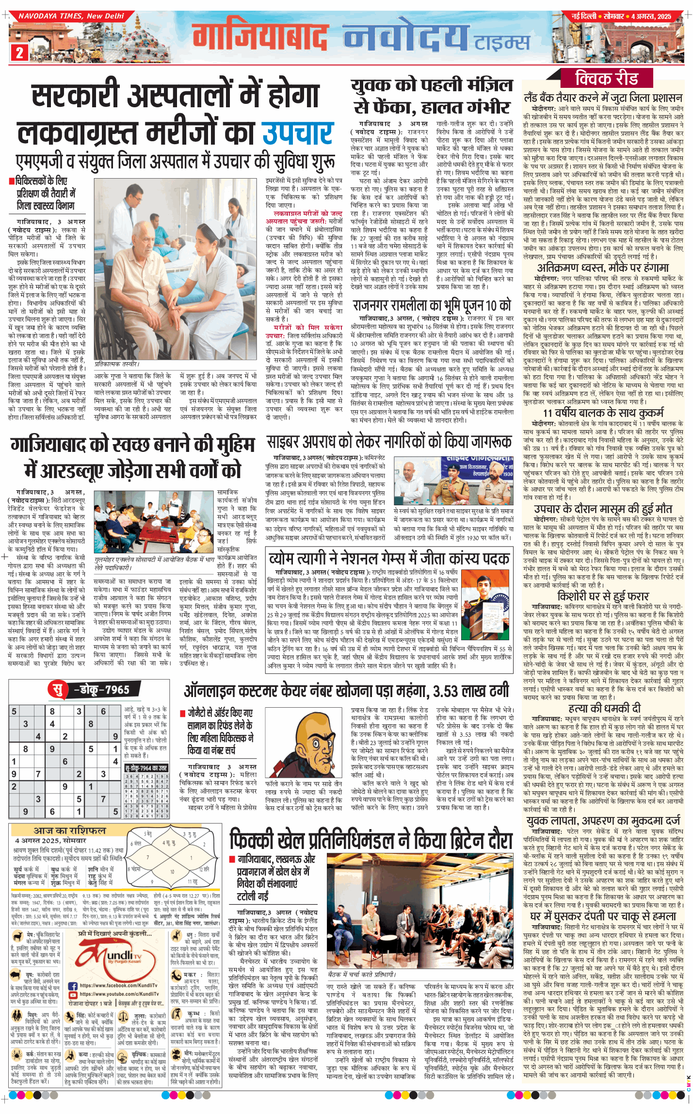 Noida 2025-08-04
