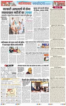 Noida 2025-08-04