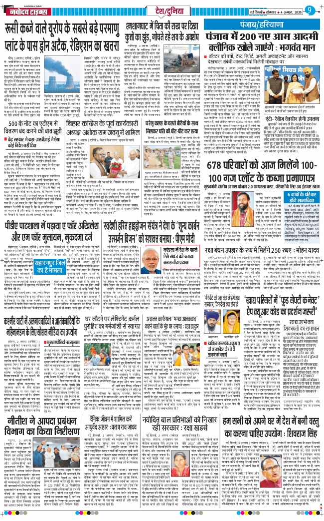 Main Edition 2025-08-04