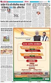 THE NAVODAYATIMES NCR MAIN 2025-08-04