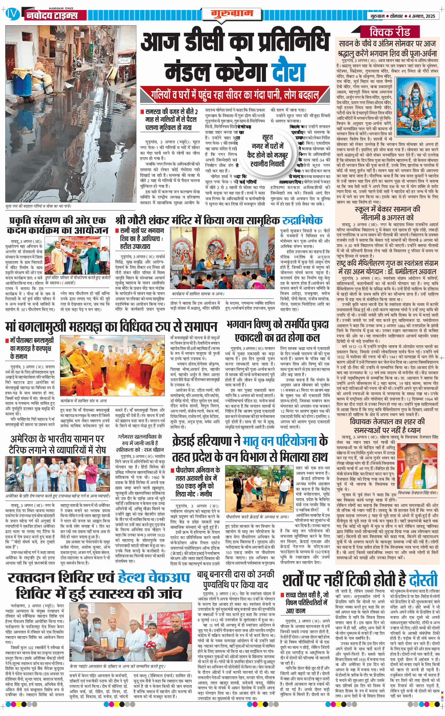 Gurgaon 2025-08-04