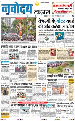 THE NAVODAYATIMES NCR MAIN 2025-08-04