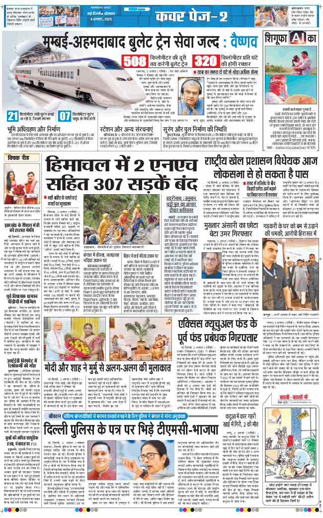 Main Edition 2025-08-04