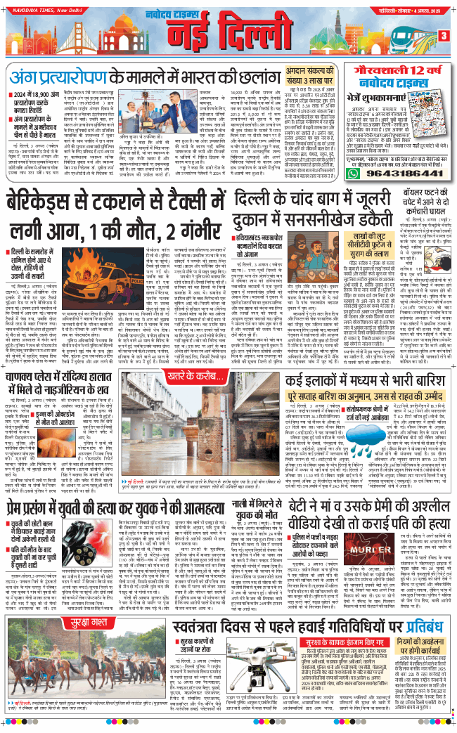 Main Edition 2025-08-04