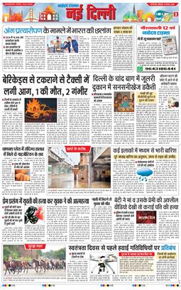 Main Edition 2025-08-04