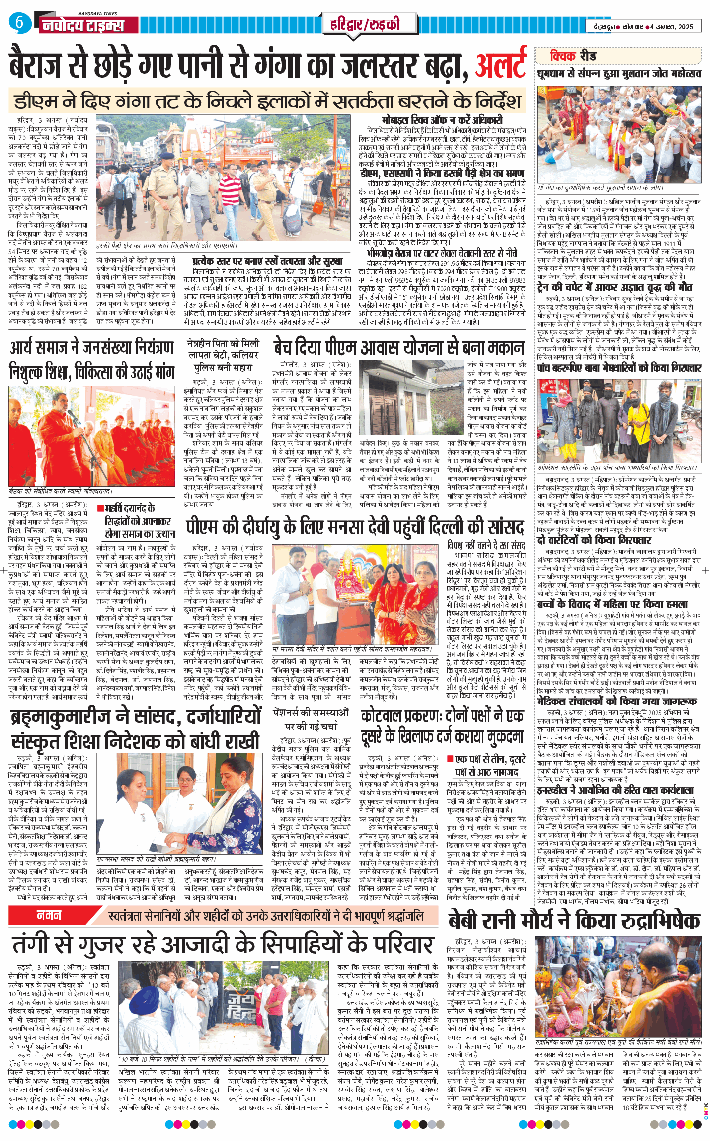 THE NAVODAYA TIMES MAIN UTTARAKHAND AND DEHRADUN 2025-08-04