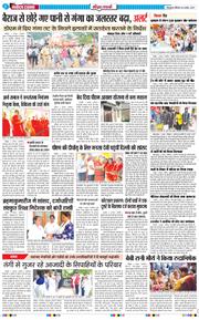THE NAVODAYA TIMES MAIN UTTARAKHAND AND DEHRADUN 2025-08-04
