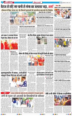 THE NAVODAYA TIMES MAIN UTTARAKHAND AND DEHRADUN 2025-08-04