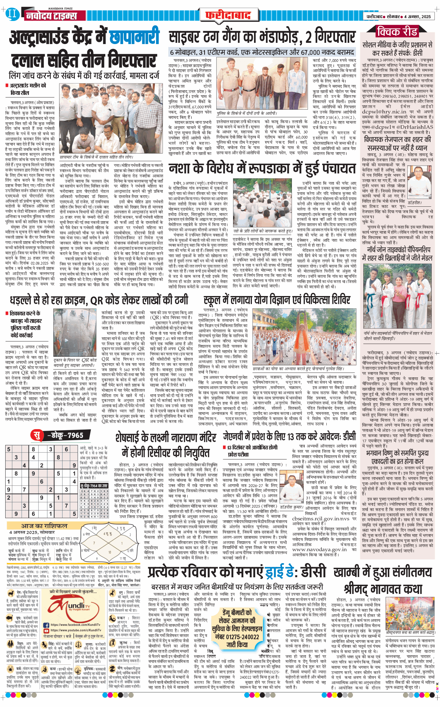 Faridabad 2025-08-04