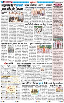 Faridabad 2025-08-04