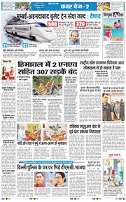 THE NAVODAYA TIMES MAIN UP 2025-08-04