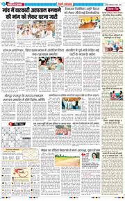 REWARI MAHENDERGARH TIMES 2025-08-04