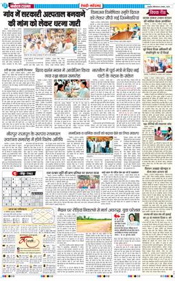 REWARI MAHENDERGARH TIMES 2025-08-04