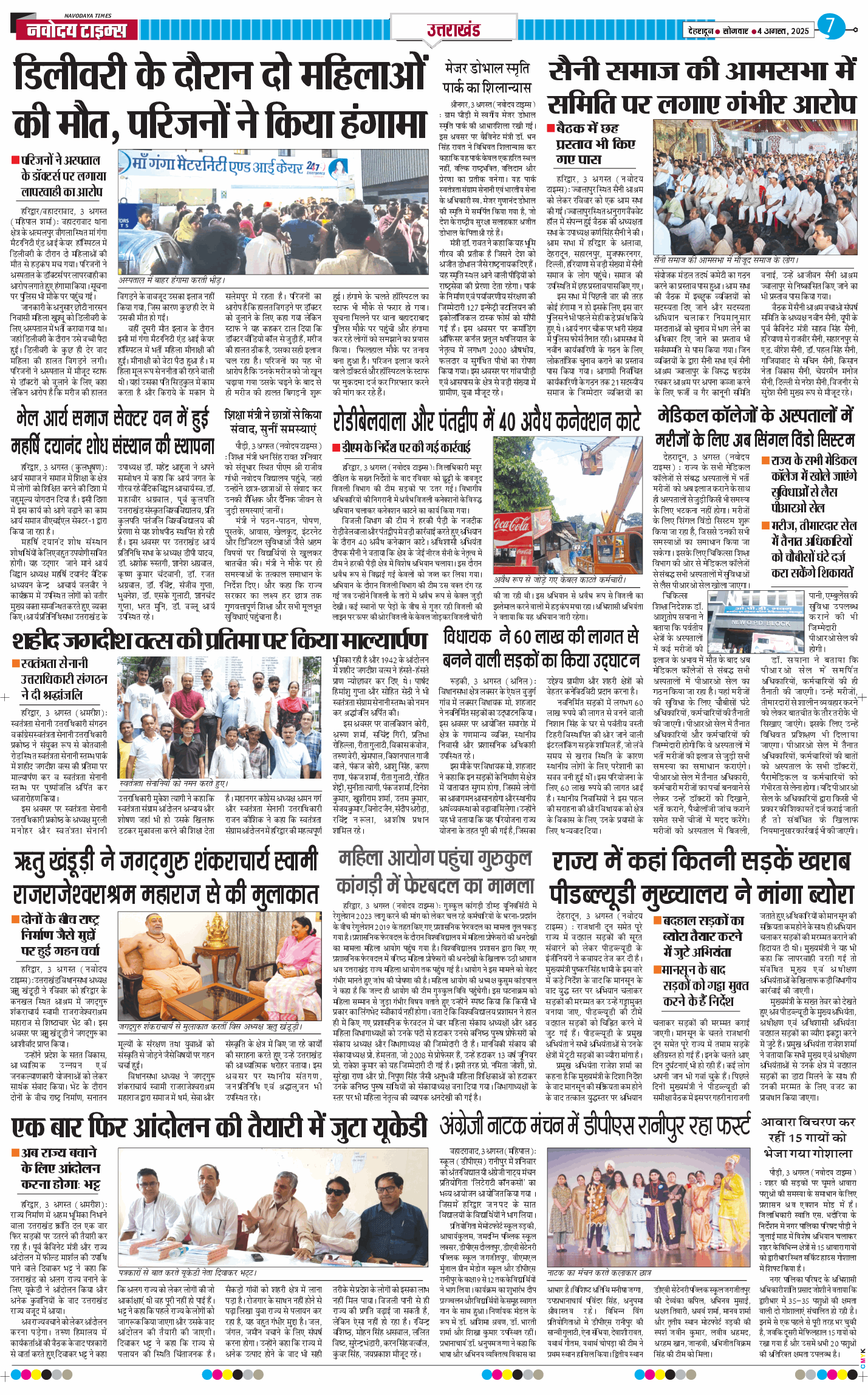 THE NAVODAYA TIMES MAIN UTTARAKHAND AND DEHRADUN 2025-08-04