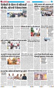 THE NAVODAYA TIMES MAIN UTTARAKHAND AND DEHRADUN 2025-08-04