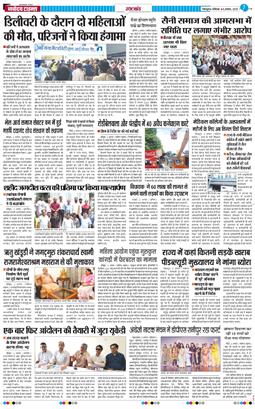 THE NAVODAYA TIMES MAIN UTTARAKHAND AND DEHRADUN 2025-08-04