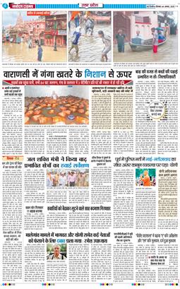 THE NAVODAYA TIMES MAIN UP 2025-08-04