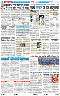 Main Edition 2025-08-04